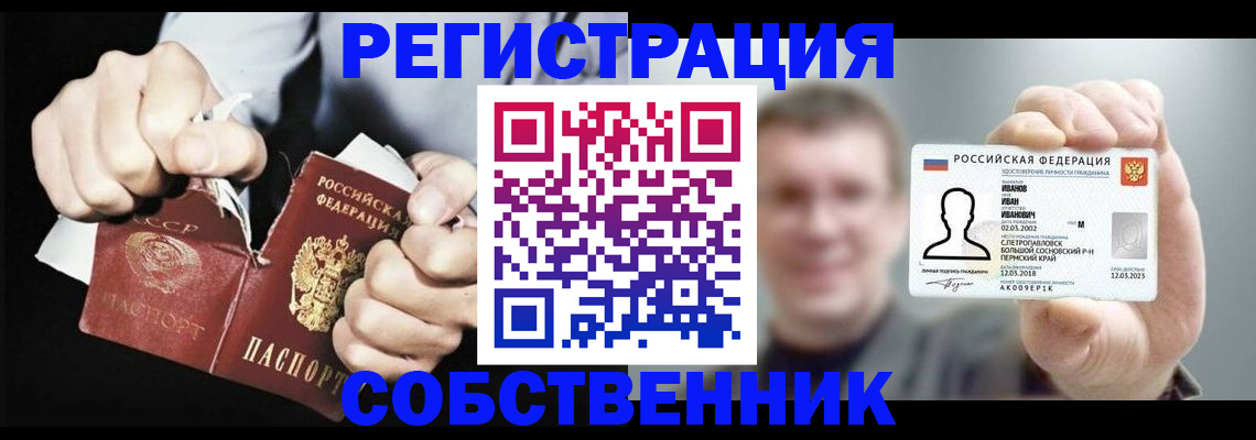 временная регистрация 2025 в Озёрске