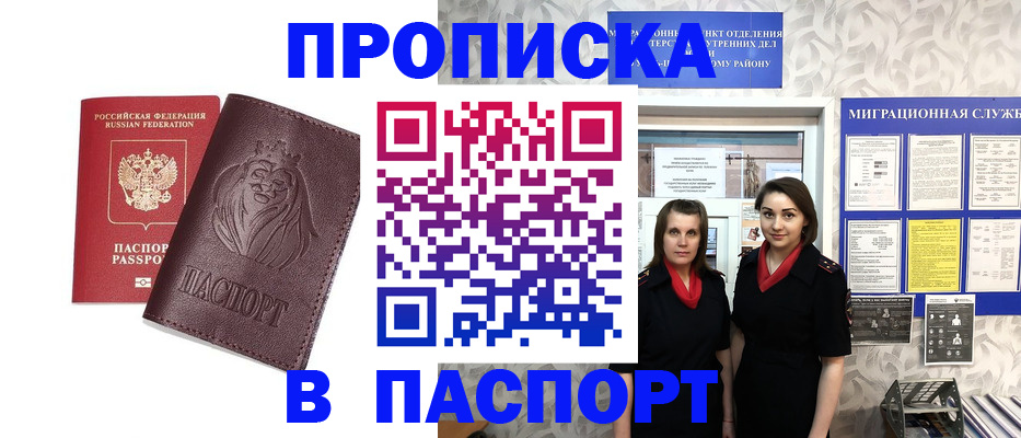 временная регистрация надежно в Озёрске